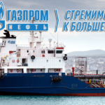 «Газпром нефть» — один из крупнейших поставщиков высокотехнологичного судового топлива в России.