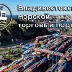 Владивостокский морской торговый порт входит в транспортную группу FESCO — одну из крупнейших частных транспортно-логистических компаний России.