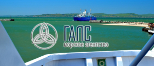 Лоцманская проводка и агентирование судов от Керченского пролива до порта и обратно от ООО «Галс»