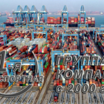 Морские перевозки из всех портов мира