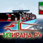 Морские перевозки из Ирана
