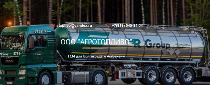 ООО «АГРОТОПЛИВО» осуществляет бункеровку судов топливом в портах Астрахань, Оля и Волгоград