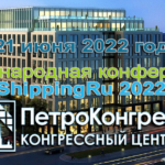 ShippingRu 2022, транспорт и логистика во время санкций