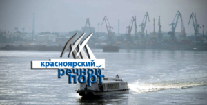 «Красноярский речной порт» осуществляет перевалку и хранение всех видов грузов, контейнеров, оборудования и автоспецтехники