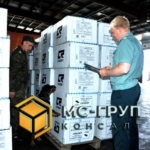 Компания «МС-Груп Консалт» оказывает качественную помощь в таможенном оформлении грузов