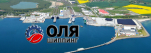 ООО «Оля - пароходство» осуществляет морские, автомобильные и железнодорожные перевозки любых видов грузов