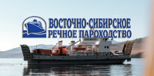 Восточно-Сибирское речное пароходство — крупнейшая судоходная компания и крупнейший грузоперевозчик внутренним водным транспортом в регионе