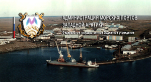 Диксон – российский арктический морской порт, расположенный на берегу Карского моря