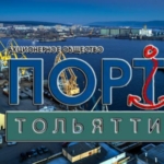 Тольяттинский речной порт рад предложить свои услуги