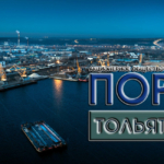 Речные ворота Самарского региона