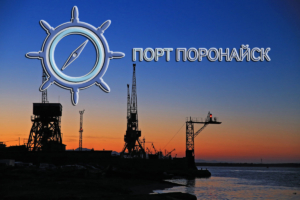 Работа порта Порнайск на полную мощность в режиме круглогодичной навигации станет возможной после реконструкции