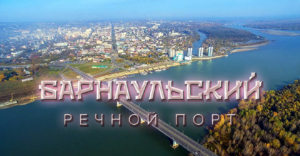 Речной порт в Барнауле осуществляет прогулочные рейсы по Оби