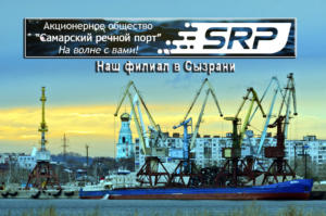 Речной порт в Сызрани