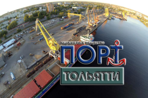 Тольяттинский речной порт готов предложить свои услуги потенциальным партнерам и рассмотреть все поступающие предложения, с целью установления долгосрочного и взаимовыгодного сотрудничества