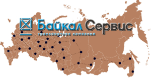 Транспортная компания «Байкал Сервис» более 25 лет перевозит сборные грузы по России