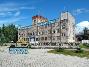 Уфимский речной порт осуществляет речные грузоперевозки, перевалку грузов, оказывает услуги складского хранения и судоремонт