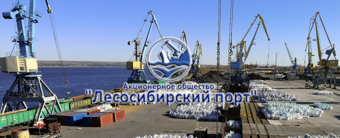 Лесосибирский порт добывает песчано-гравийную смесь, выполняет корпусный средний и текущий ремонт портальных кранов и судов
