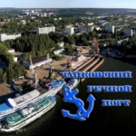 Чайковский речной порт один из самых восточных портов Единой глубоководной системы Европейской части России