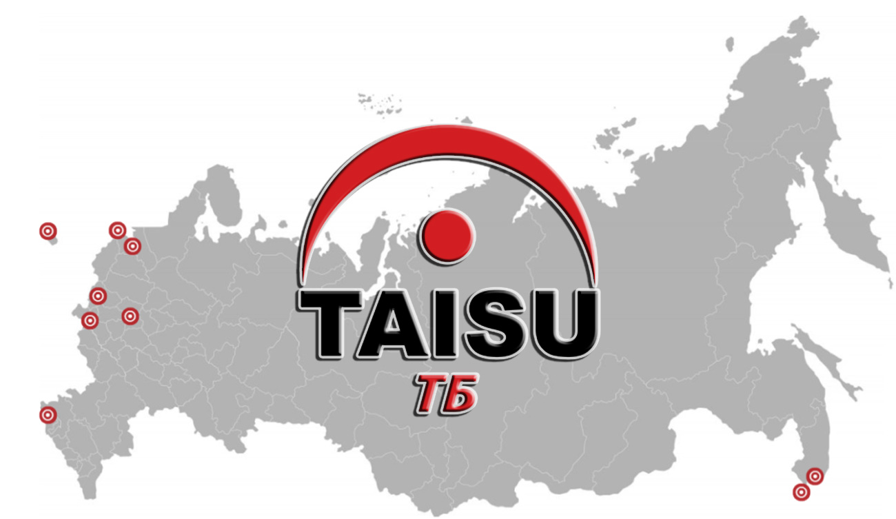 Филиалы ТАЙСУ-ТБ со штатными специалистами находятся более чем в 20-ти городах от Калининграда до Находки