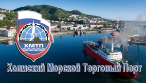 Холмский морской торговый порт состоит из 7 грузовых причалов (5 универсальных и 2 специализированных паромных)