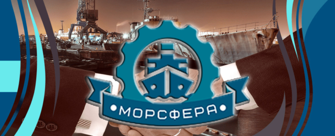 Компания «Морсфера» обеспечивает недорогие и оперативные поставки комплектующих и механизмов для судового ремонта