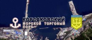 АО «КМТП» осуществляет перевалку взрывоопасных предметов осуществляется с особыми требованиями техники безопасности