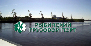 ООО «Рыбинский грузовой порт» осуществляет погрузочно-разгрузочные работы крупногабаритных грузов весом до 100 тонн