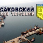 В порту Корсакова перегружают опасные грузы