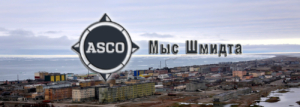 Арктическое морское пароходство ASCO осуществляет морские грузоперевозки на Мыс Шмидта