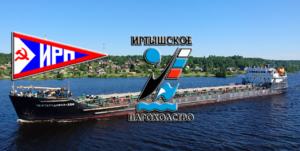Иртышское пароходство имеет танкеры, способные без перевалки завозить различные виды нефтегрузов в прибрежно-морские районы, недоступные из-за небольших глубин крупным морским судам