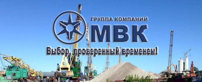 Фирма «МВК» осуществляет перевалку грузов в речных портах Европейской части России с использованием плавкранов