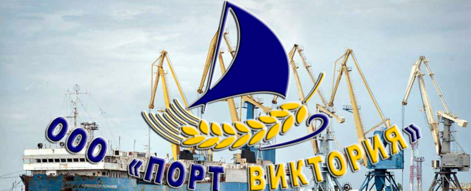 Астраханский Порт Виктория осуществляет перевалку и таможенное оформление зерновых и масличных культур