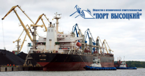 Порт Высоцкий способен принимать суда типаразмера Panamax, валовая норма погрузки на одно судно составляет 10000 тонн груза в сутки