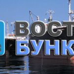 ООО «Востокбункер»  выполняет заявки по бункеровке пресной водой судов в акватории морских портов Восточный, Находка, Залив Восток, Владивосток