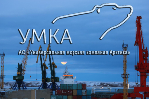 УМКА предоставляет комплексные услуги по погрузке-разгрузке, транспортировке грузов, их сопровождении в порту Певек