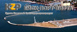Ейск-Порт-Виста в круглогодичном режиме принимает под обработку речные и морские суда грузоподъемностью до 7000 тонн и осадкой до 4,5 метра, во время грузовых операций суда, обрабатываемые портом, получают необходимое снабжение и ремонт
