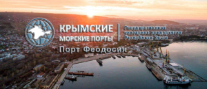 Феодосийский торговый порт способен перерабатывать до двух миллионов тонн сухих грузов в год