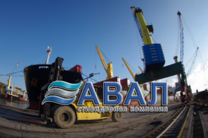 АВАЛ оказывает услуги по перевалке навалочных, насыпных, генеральных, проектных грузов, имеет возможность обеспечивать перевалку тяжеловесных и негабаритных грузов, а также грузов в контейнерах