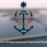 ОАО «Баку Говсан Международный Морской Торговый порт» осуществляет грузоперевозки с портами Прикаспийских стран