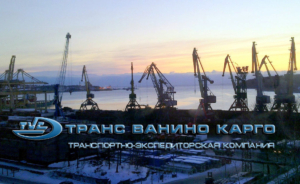 Транс Ванино Карго организует перевалку и перевозки негабаритных грузов автомобильным и железнодорожным транспортом