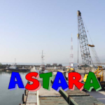 Иранский порт Астара, перевалка грузов, контейнерные перевозки морем