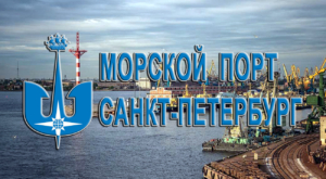 АО «Морской порт Санкт-Петербург» — одна из крупнейших стивидорных компаний по перевалке всех видов сухих грузов в Большом порту Санкт-Петербурга
