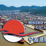 Порт Нинбо имеет связь с более чем 560 портами мира в более чем 90 странах и регионах мира