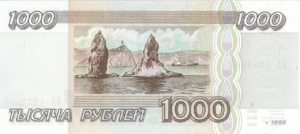 Два Пальца – символ Приморского края на купюре 1000 рублей