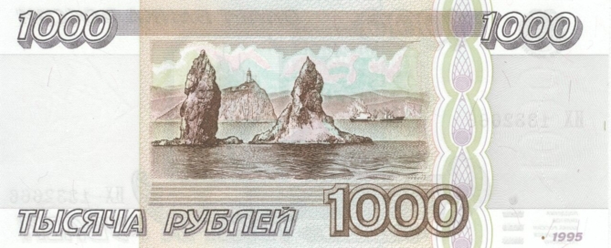 Два Пальца – символ Приморского края на купюре 1000 рублей