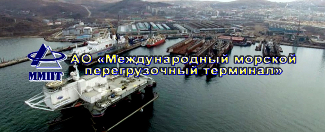 Порт Славянка принимает габаритную технику для дорожно-строительных и ремонтных работ, осуществляет перевалку и хранение генеральных, контейнерных и навалочных грузов