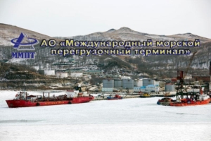 АО «Международный морской перегрузочный терминал»
