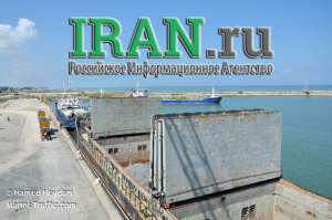 Иранский морской порт ФЕРЕЙДУН КЕНАР расположен на Каспийском море, осуществляет перевалку грузов