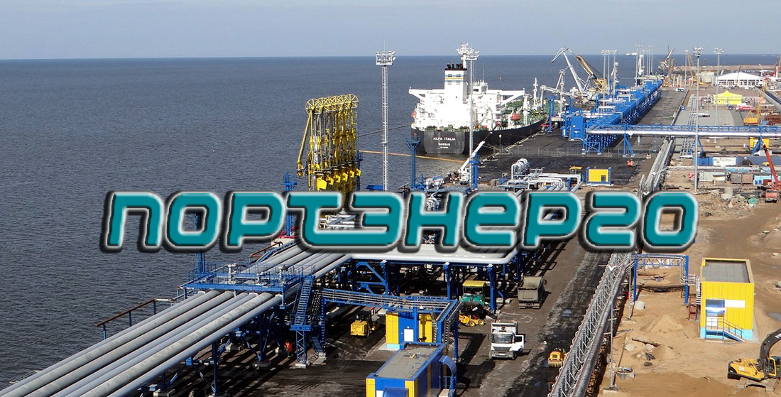 Комплекс по перегрузке сжиженных углеводородных газов и светлых нефтепродуктов входит в Морской торговый порт Усть-Луга