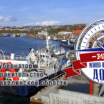 Морские и грузовые перевозки, транспортное обслуживание между островами Кунашир и Шикотан